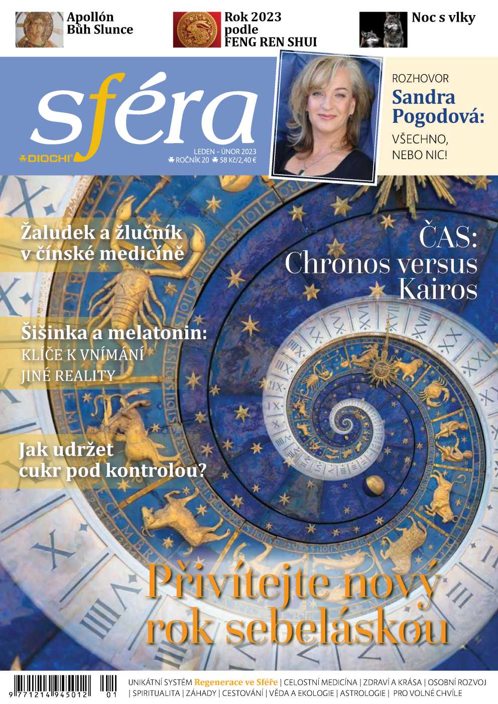 SFERA_01_20230